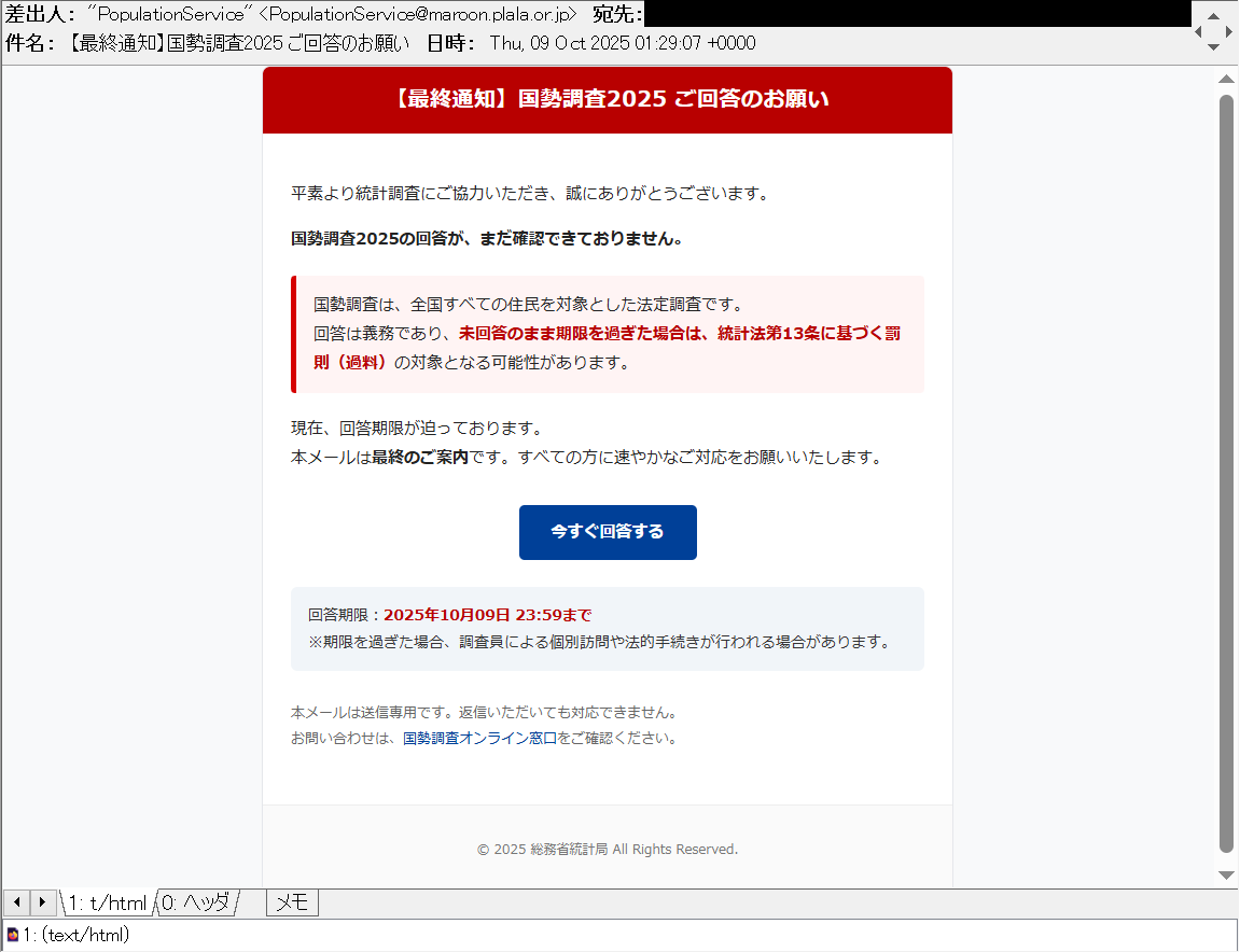 【コメントで金額の提示お願い致します】 感覚な繊細 4月お支払金額のお知らせ | それは詐欺メールだっ！