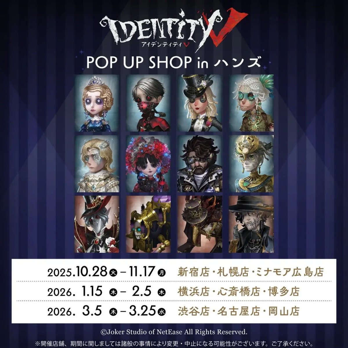 第五人格グッズ情報 (@Identit_v_goods) / X