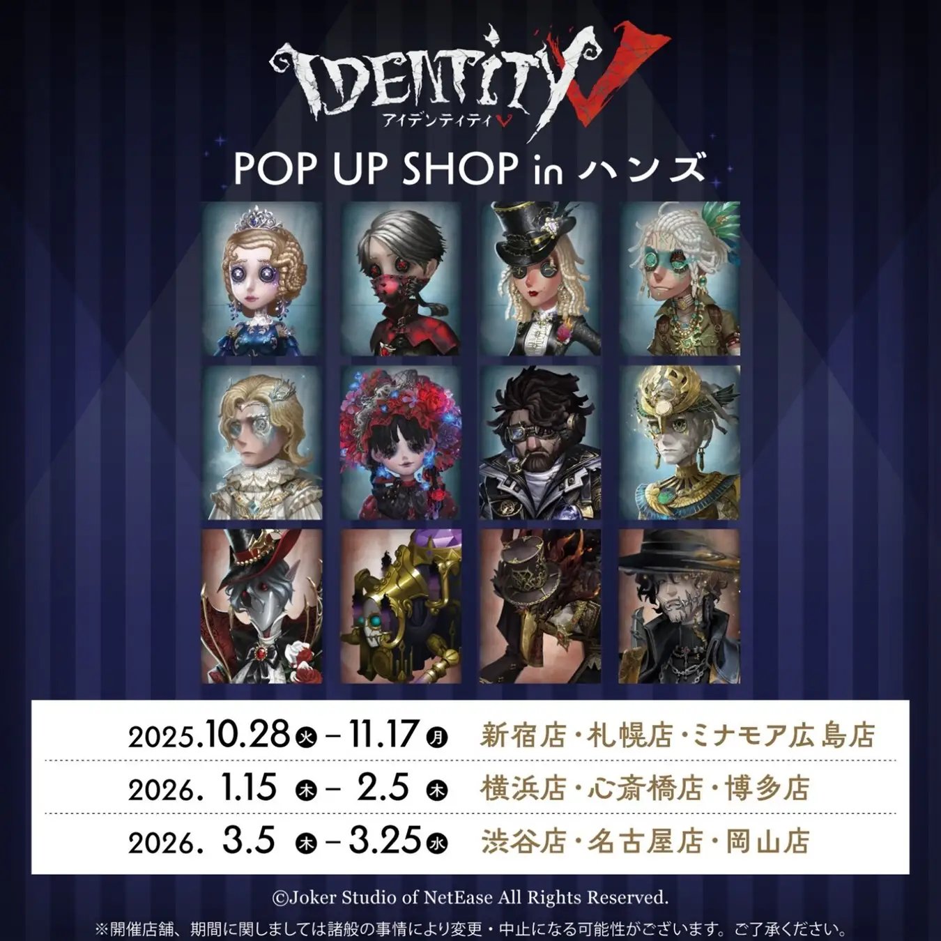 第五人格グッズ情報 (@Identit_v_goods) / X