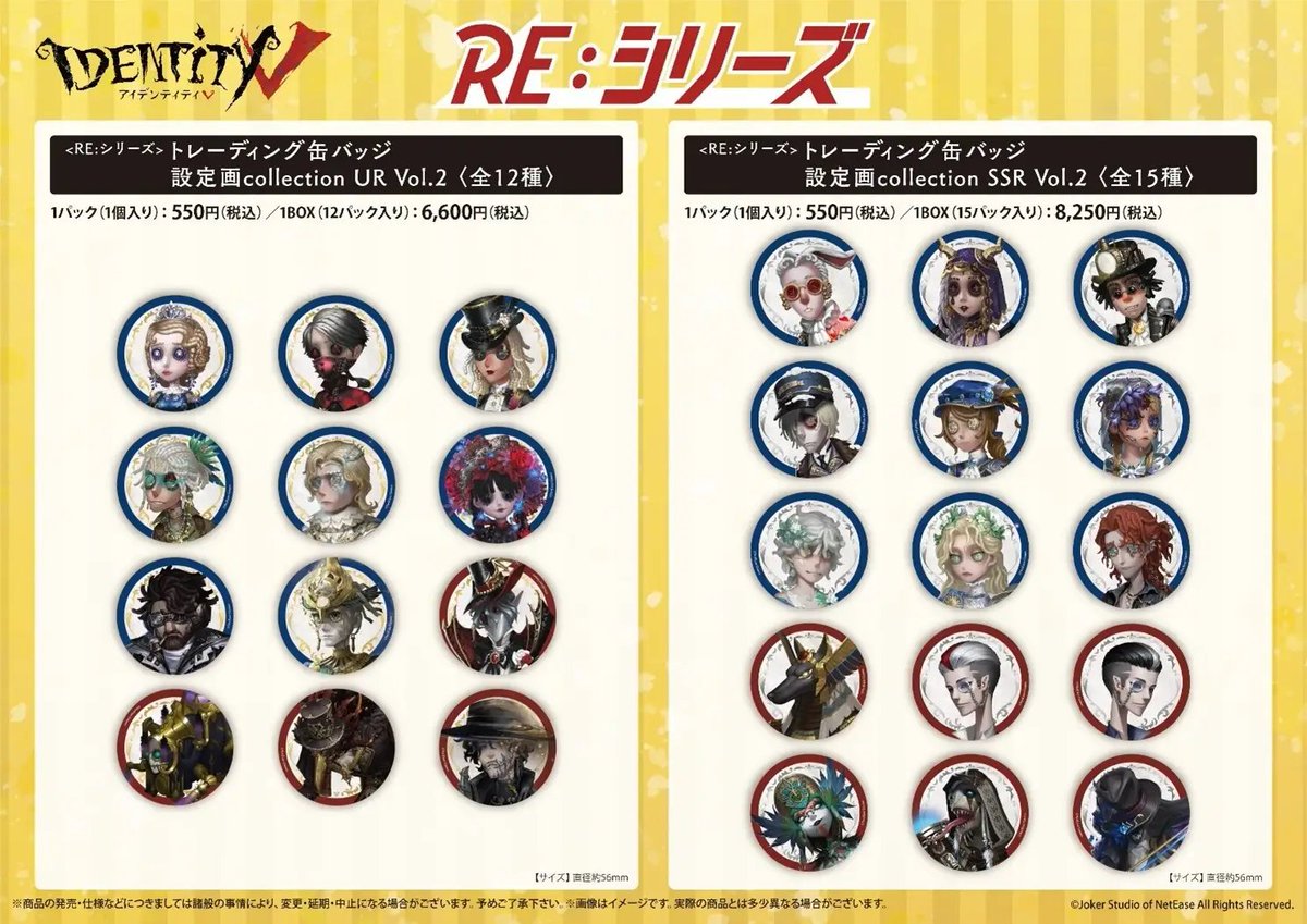 #8648 【未開封】第五人格 真髄メモリアル 缶バッジ Vol.2 7box 8648 【未開封】第五人格 真髄メモリアル 缶バッジ Vol.2 7box