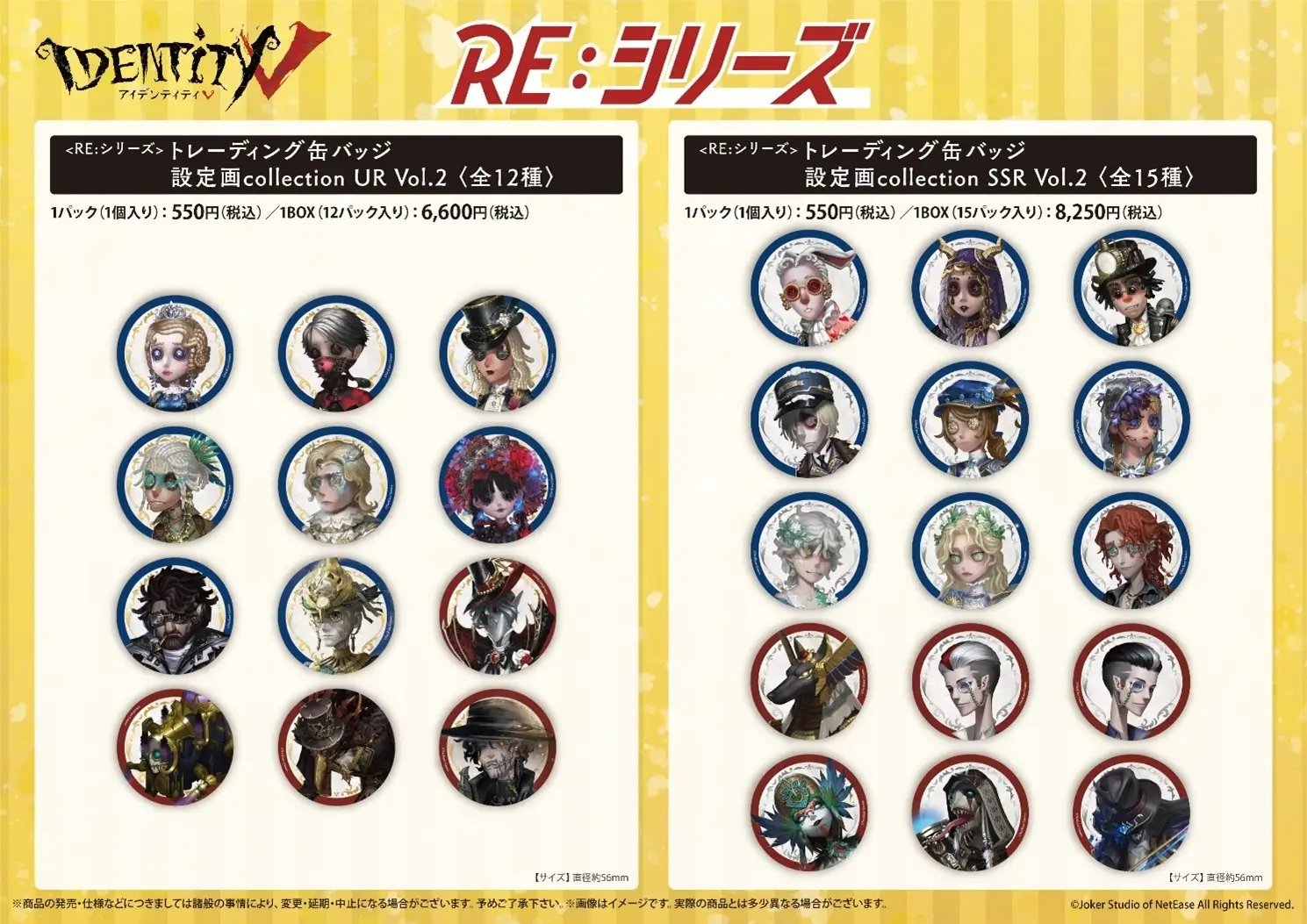 第五人格 缶バッジ セット Identity V CHARACTER DAY 2024Ver. 缶バッジセット 機械技師
