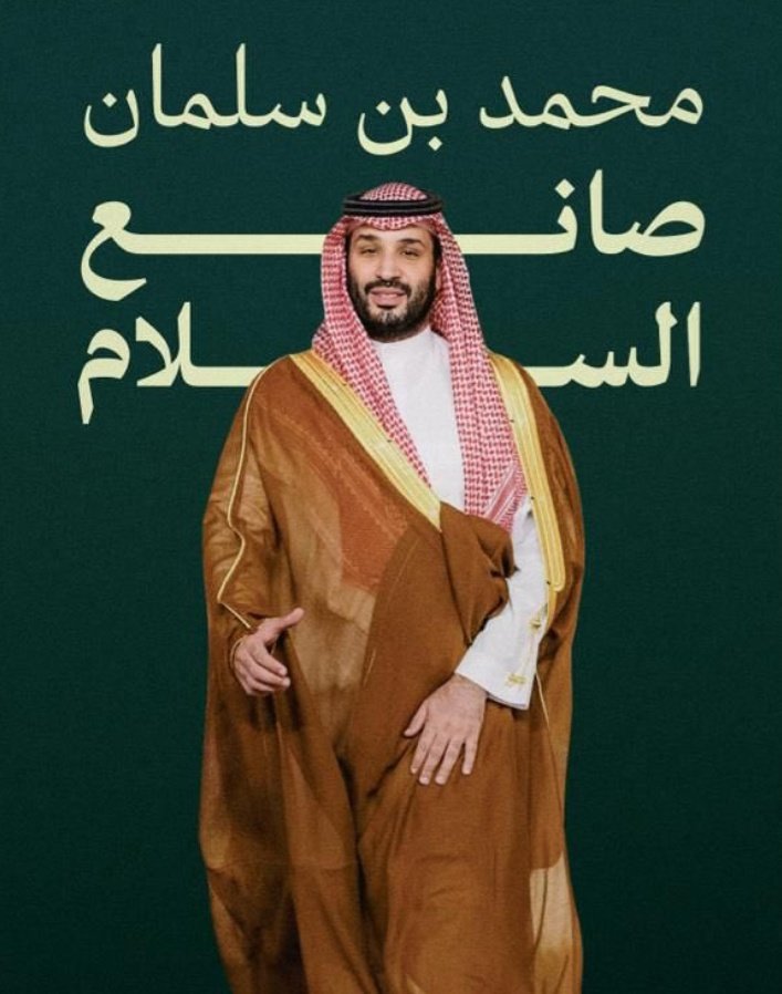 📍أقولها عن قناعة :
يستحق جائزة نوبل للسلام أيضًا.