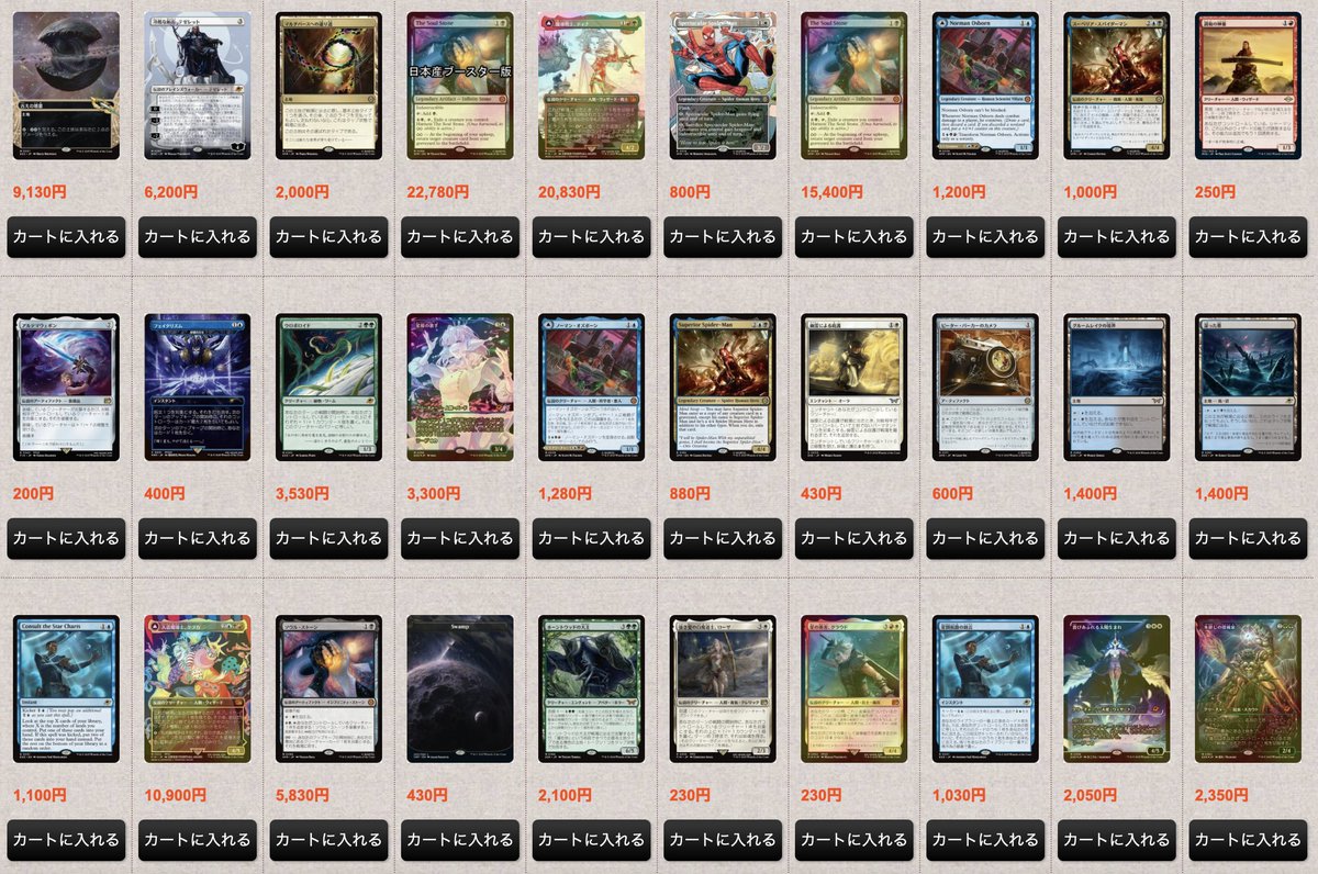 MTG 45枚まとめ売り MTG専門店シングルスター on X: 