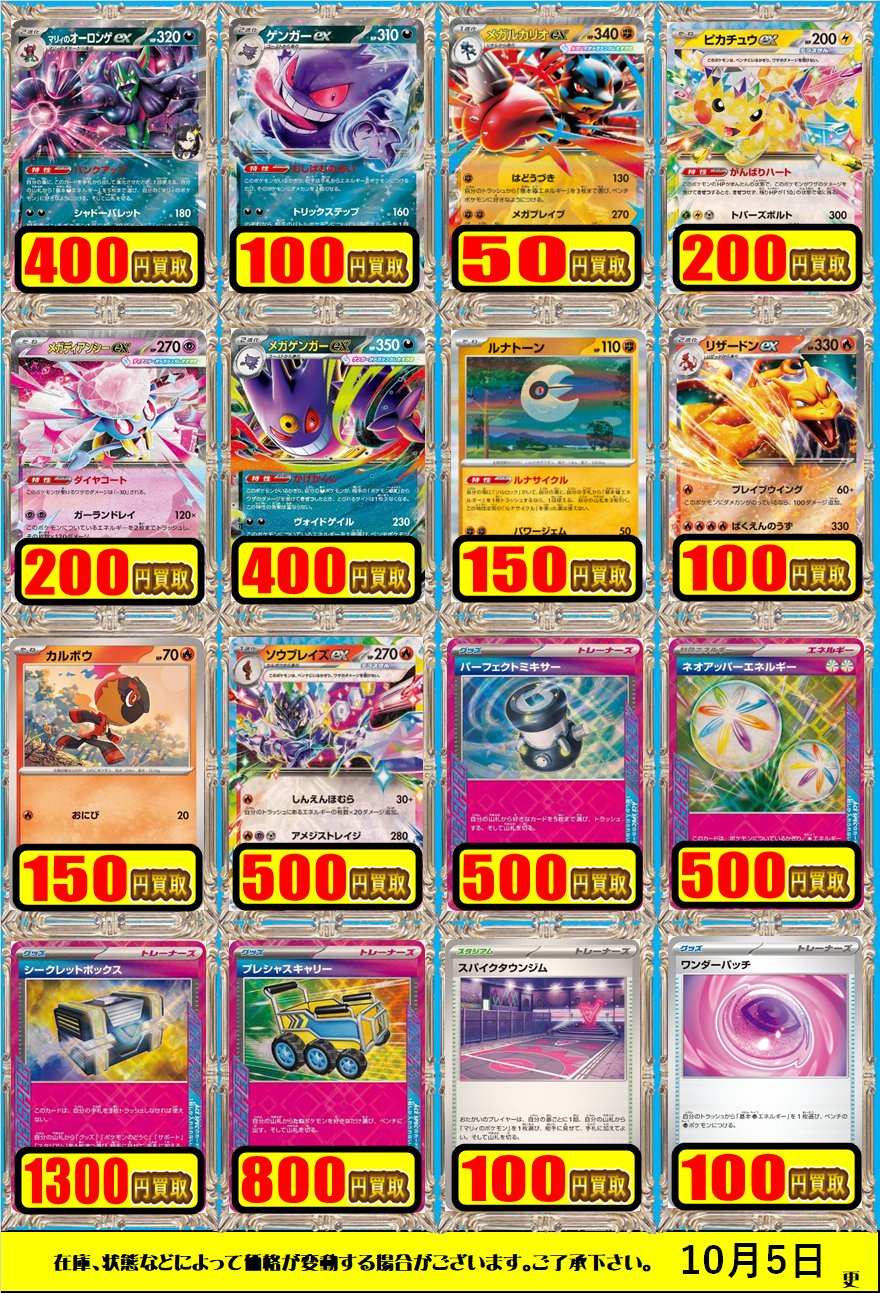 カードラボ広島店 on X: 