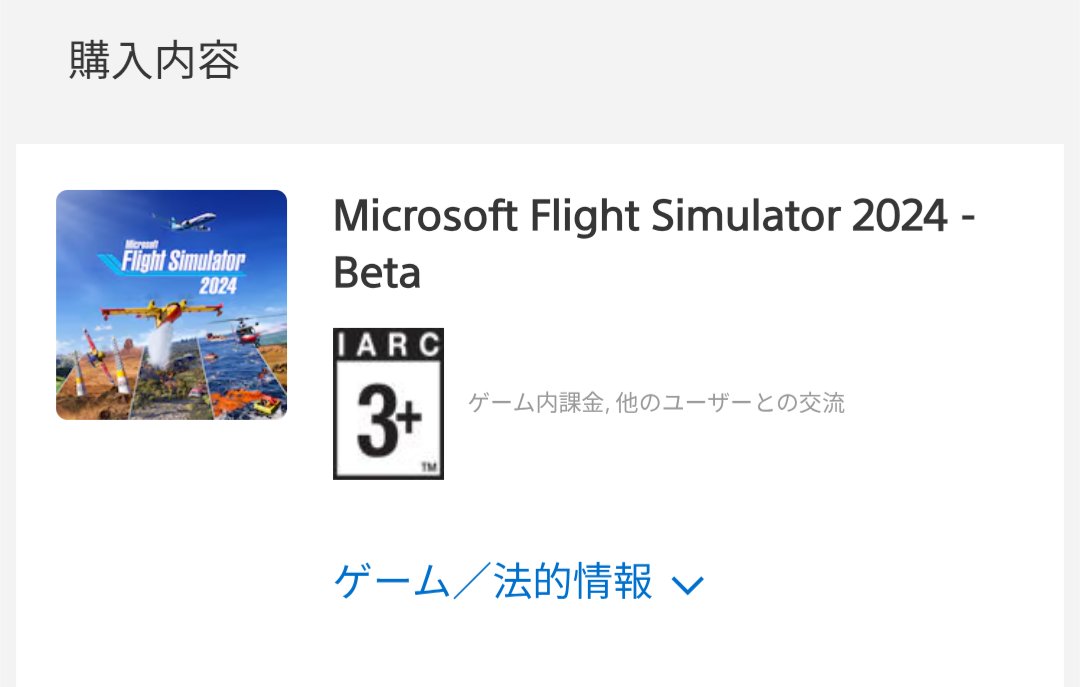 Daichi_DMD_Game's tweet image. Microsoft Flight Simulator 2024

PS5版ベータテスト当選しました🛩️💨
#MFS2024 #PS5
