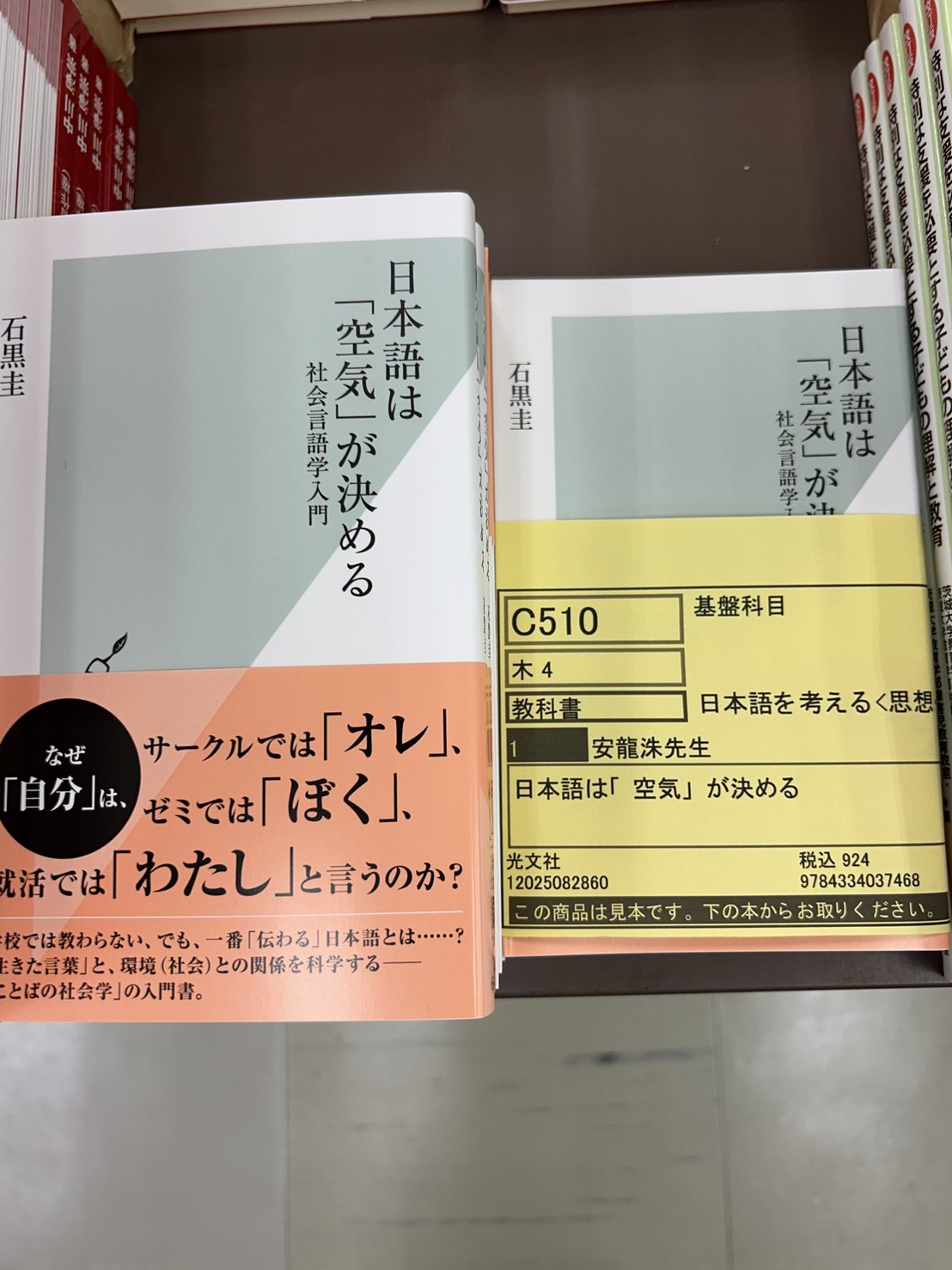 茨大生協 水戸購買書籍部 on X: 