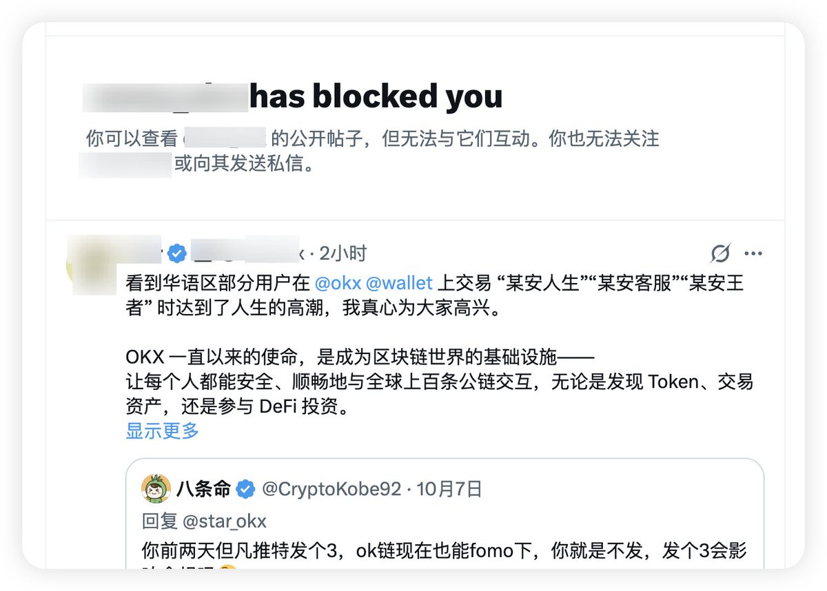 LanngCrypto's tweet image. 网传小道消息：发“币安人生”四个字就会被某创始人block，一开始我还不信，直到我看到自己被block，看来这次是真破大防了🤣🤣🤣