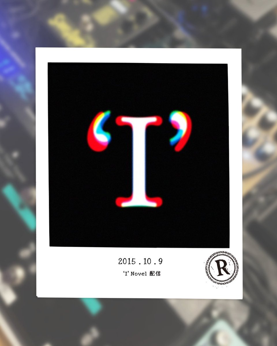 RADWIMPS's tweet image. ■━━━━━■
 ‘I’ Novel
 2015.10.09
■━━━━━■

10年前の今日は、
東京メトロのCMソングになった「‘I’ Novel」が配信された日。

Today marks 10 years since the release of &quot;‘I’ Novel,&quot; a commercial song of Tokyo Metro campaign.

#RADWIMPS20th
#INovel
#東京メトロ
#今日は何の日_RW…