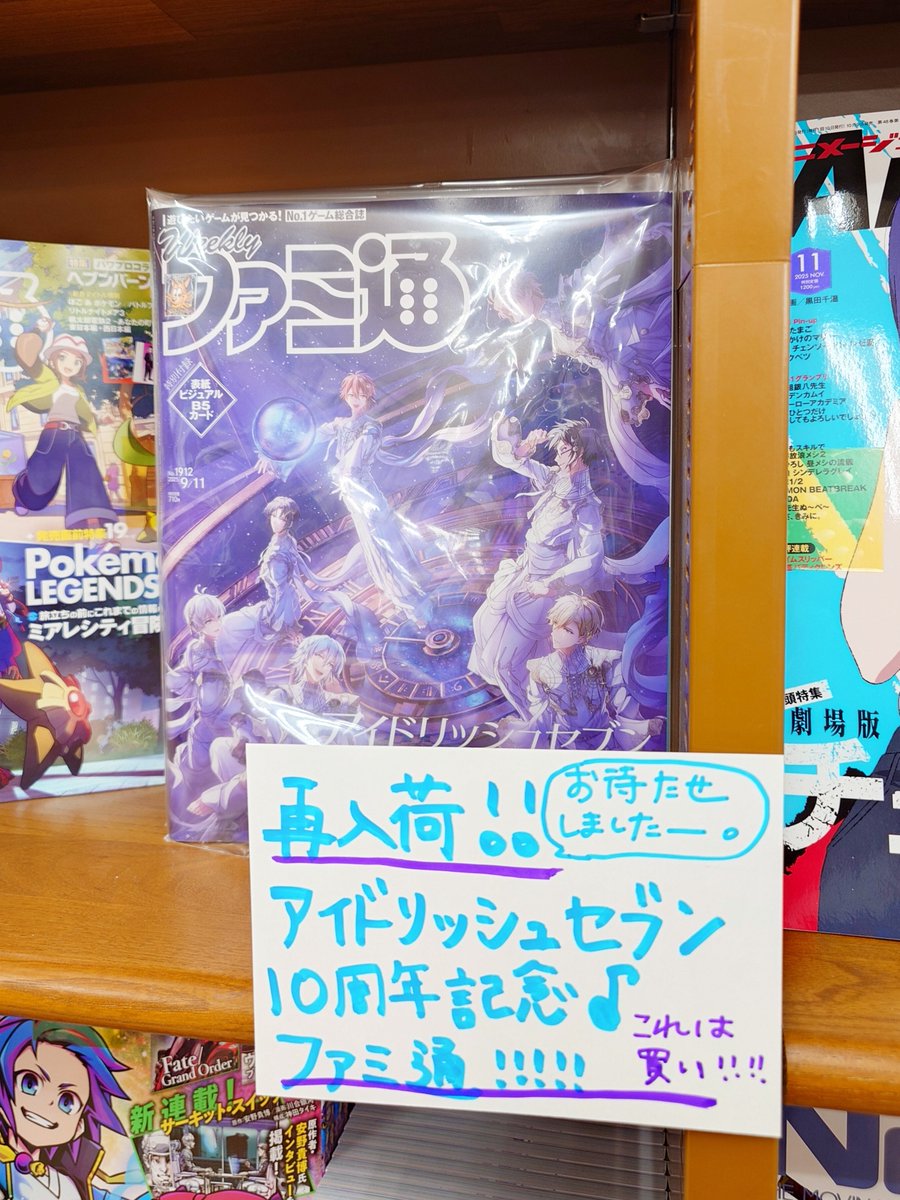 コミック】 週刊ファミ通2025年9月11日号 （2025年8月28日発売