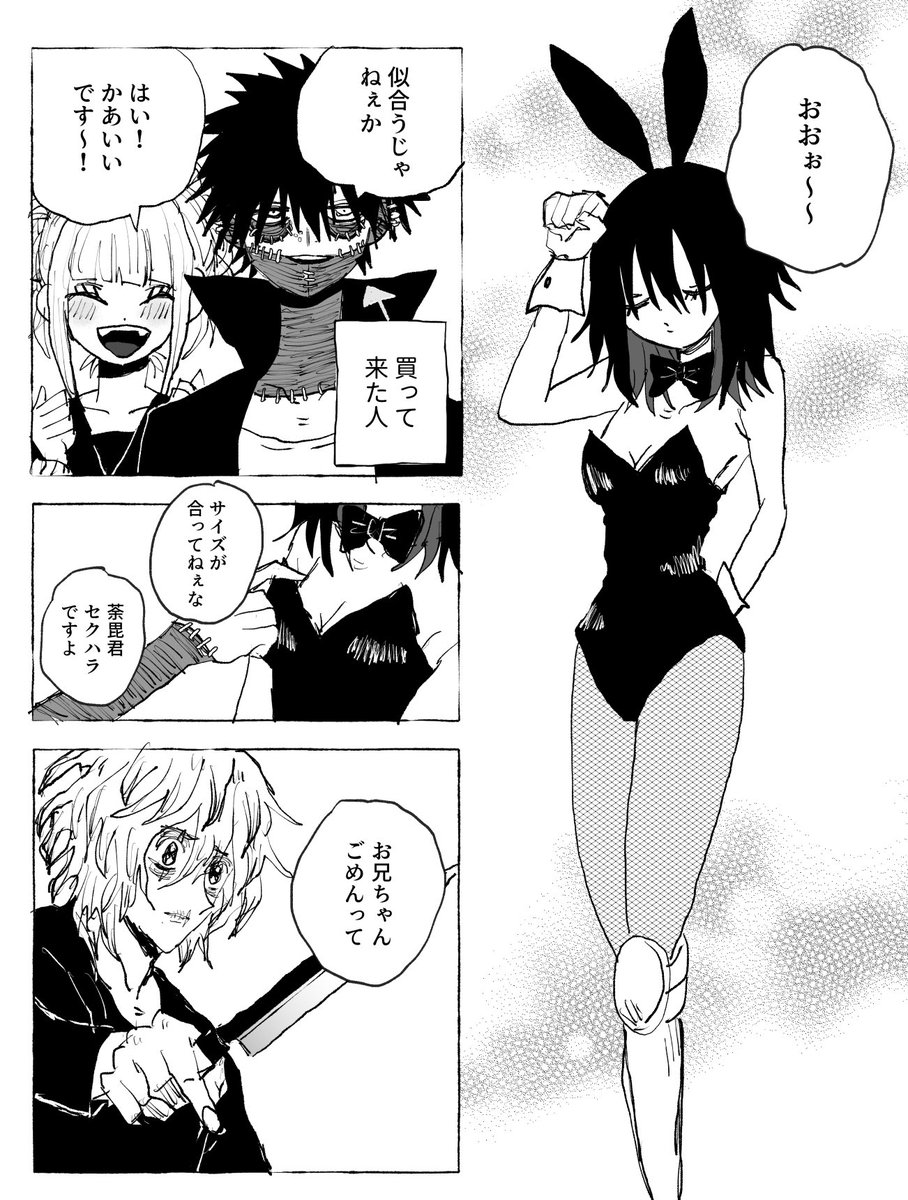 hrak夢再掲2 