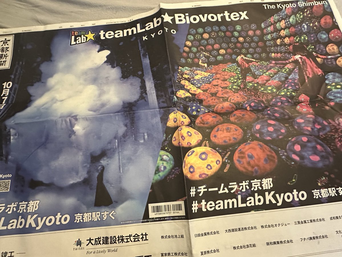 plasmaclusterha's tweet image. 京都にチームラボできたん最高すぎるな。

絶対いく。

あとこのQRコード結構面白かったからみんな読み込んでみてね