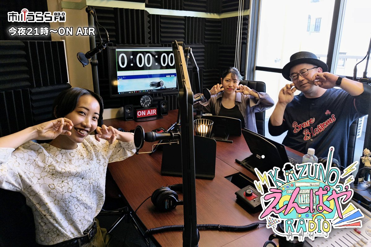 radiowl_tokyo's tweet image. ◤10/9 (木) 今夜21時~◢
📻⚡地上波 FM83.0MHz
#市川うららFM
KAZUNOの『えんぱやRADIO』
 ̄ ̄ ̄ ̄ ̄ ̄ ̄ ̄ ̄ ̄ ̄ ̄ ̄ ̄ ̄
▼ PC/スマホから(全国可)
tiny.one/fmradio830
<出演>
メインMC:KAZUNO
第2週担当:Minami
ゲスト:Ril
📩お便り又は #えんぱや
tiny.one/otayori