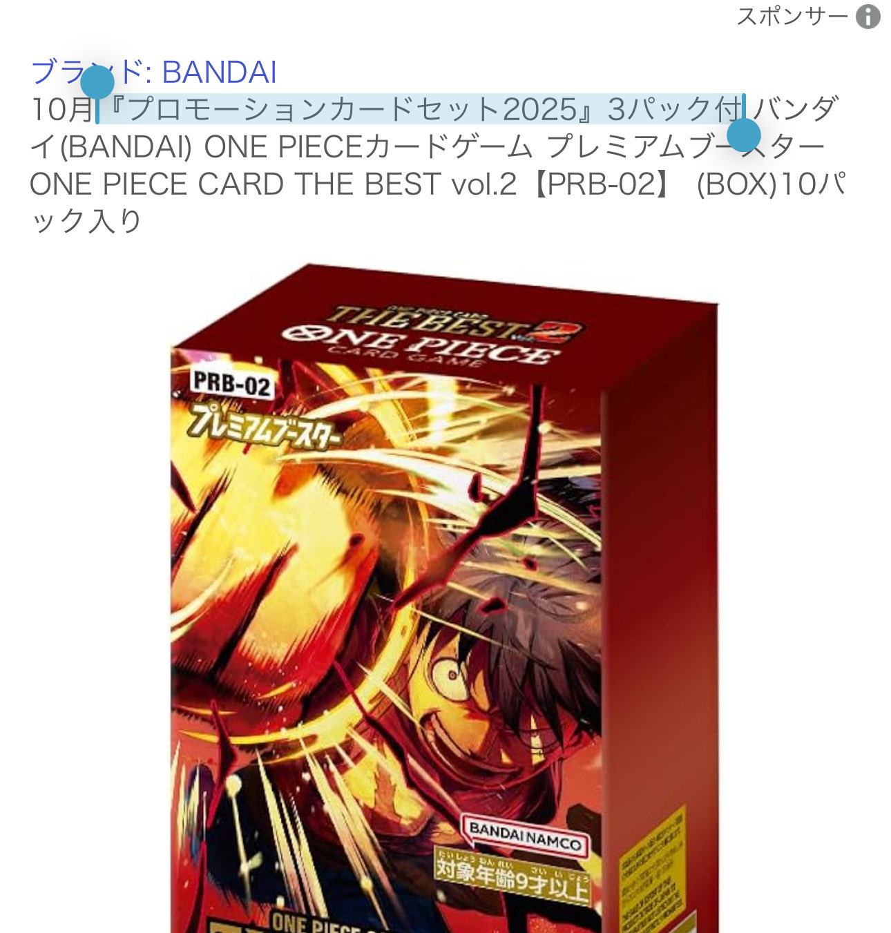 ONE PIECE 公認プロモパック Vol.2 柴犬さん限定30枚 コジキン🐶ポイ活