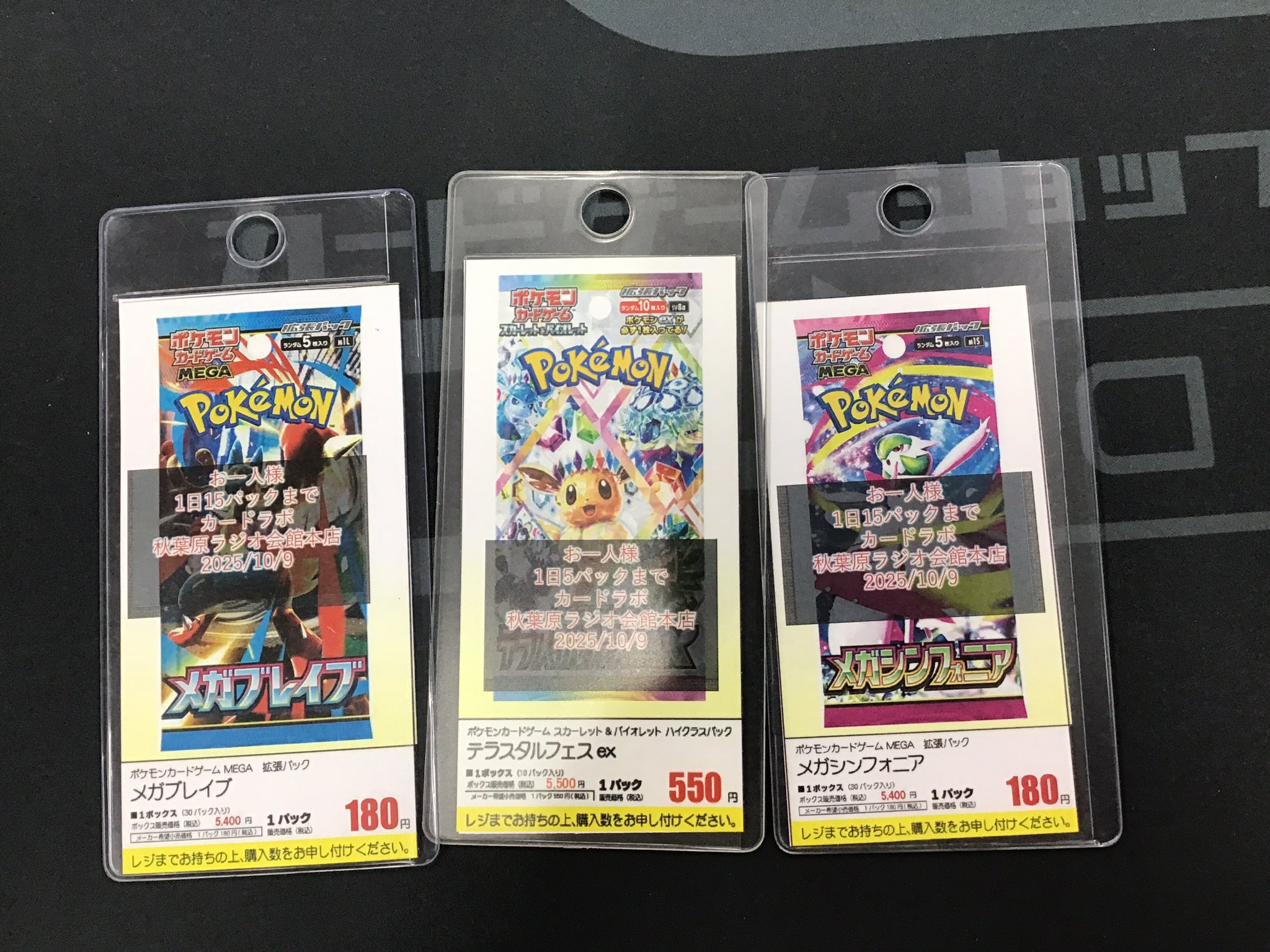 ポケカ】メガブレイブ、テラスタルフェスexなど ポケカボックスまとめ