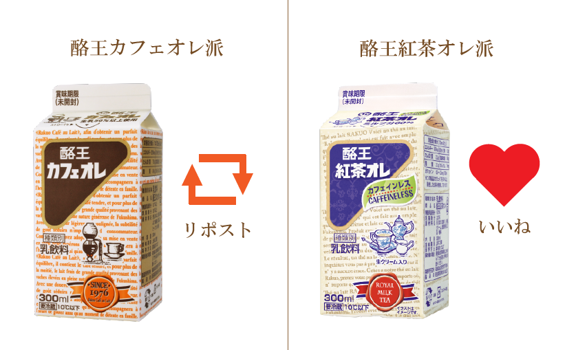 酪王カフェオレ派？
酪王紅茶オレ派？
RPといいねで教えてください💬👂
　
酪王オンラインショップでは
酪王カフェオレ30本セットが
送料無料キャンペーン開催中🐮💗
　
ぜひチェックしてみてくださいね！
酪王紅茶オレもオンラインショップで
販売中です✨↓↓
ja-town.com/shop/c/cB511/