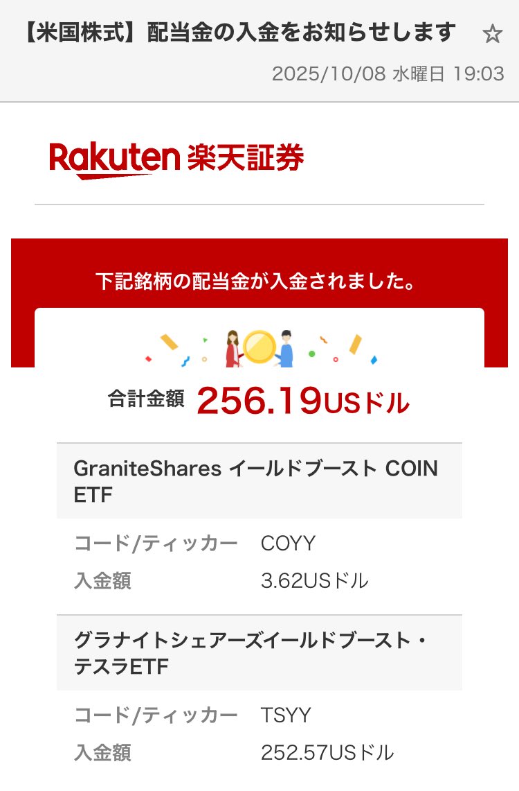 beatmakechannel's tweet image. 毎週分配の $TSYY から入金がありました🤤💵