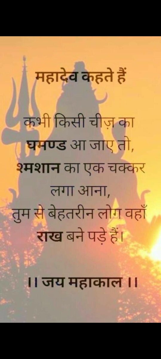 SurendraTi13054's tweet photo. Jay baba bhole nath https://t.co/pabYPkr9bR