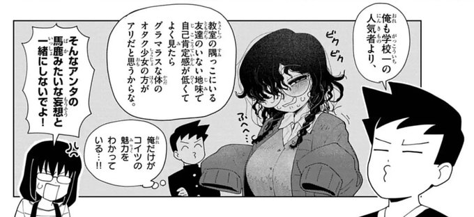 ぷにる読んでると急に俺のchin chinを揺さぶってくるキャラ出してくるから怖いわ 