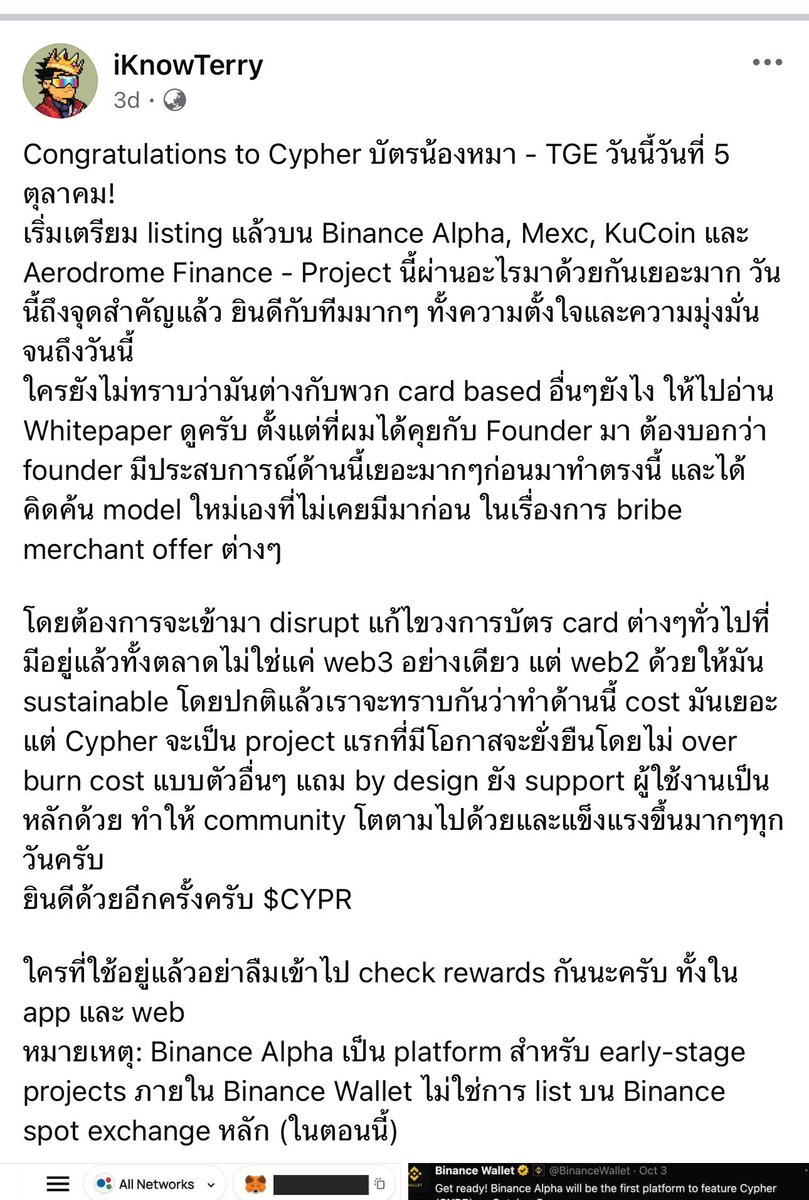 🥷 Coincuddle 🥷 (@coincuddles) on Twitter photo IKnowTerry เป็นเพจที่ผมติดตามตั้งเเต่ Bull Run รอบก่อนครับ เขาเขี่ยวชาญเกี่ยวกับโปรเจค NFT ต่างๆ 
.
เขาได้เขียนถึง น้องหมา Cypher ไว้ในFbเพจด้วยครับ
อยากให้เพื่อนๆ ที่เป็นชื่นชอบน้องหมาได้ลองอ่านมุมมองกันดูครับ 
.
$CYPR IKnowTerry เป็นเพจที่ผมติดตามตั้งเเต่ Bull Run รอบก่อนครับ เขาเขี่ยวชาญเกี่ยวกับโปรเจค NFT ต่างๆ 
.
เขาได้เขียนถึง น้องหมา Cypher ไว้ในFbเพจด้วยครับ
อยากให้เพื่อนๆ ที่เป็นชื่นชอบน้องหมาได้ลองอ่านมุมมองกันดูครับ 
.
$CYPR