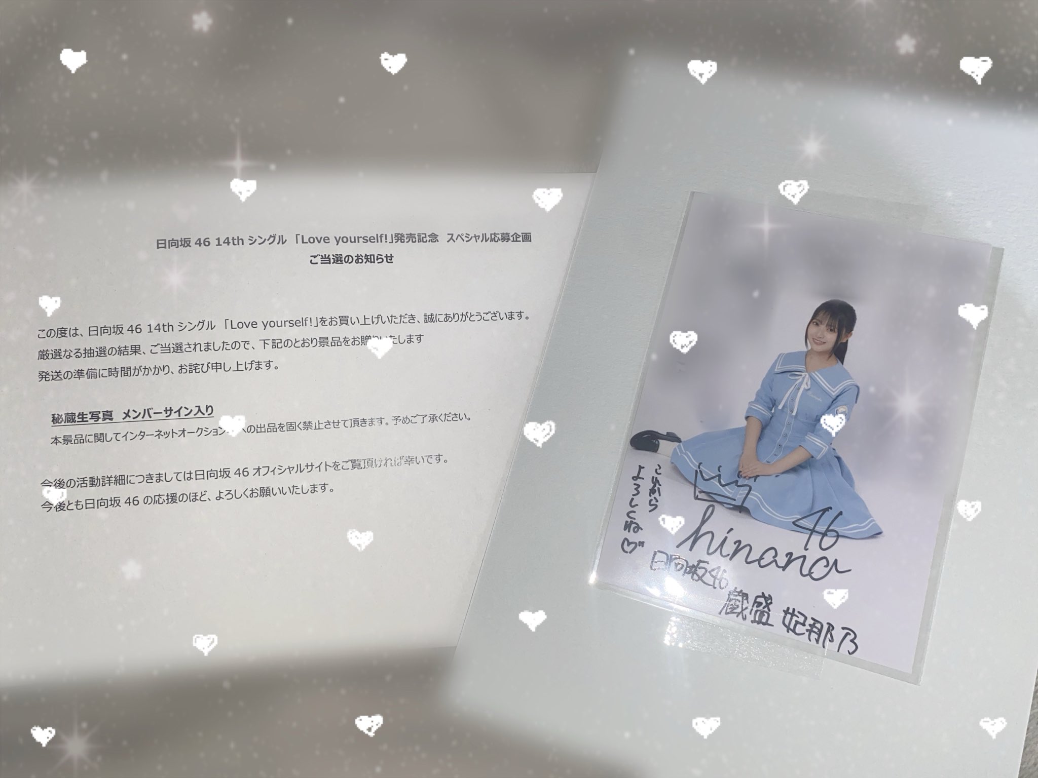 今だけ値下げ中 蔵盛妃那乃 直筆サイン入り生写真 2025年浴衣 日向坂46 生写真 蔵盛妃那乃 - メルカリ