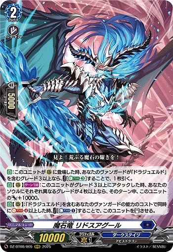 ヴァンガード ダークステイツ　RRR以下4コン 零騎転生　即日発送　② カードラボ通販 on X: 