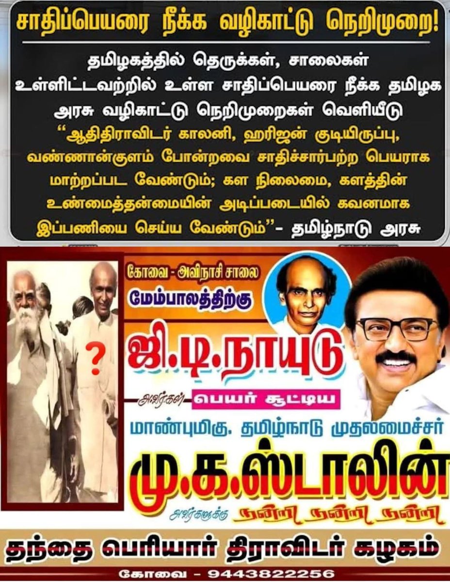 ArunAk638389873's tweet photo. தமிழ்நாட்டில் உள்ள கோயமுத்தூர் அவினாசியில் கட்டப்பட்டுள்ள மேம்பாலத்திற்கு தாய் நாட்டின் விடுதலை போராட்டத்தில் ஈடுபட்டவரும், தமிழ்நாட்டிற்கு சேவைகள் பல புரிந்த தமிழரான
 V.K. பழனிசாமி கவுண்டர் அவர்கள் பெயரை வைக்க வேண்டும்.

#CoimbatoreBridgeNaming
#VKPalanisamyGounderBridge https://t.co/lkvQnrjAgc