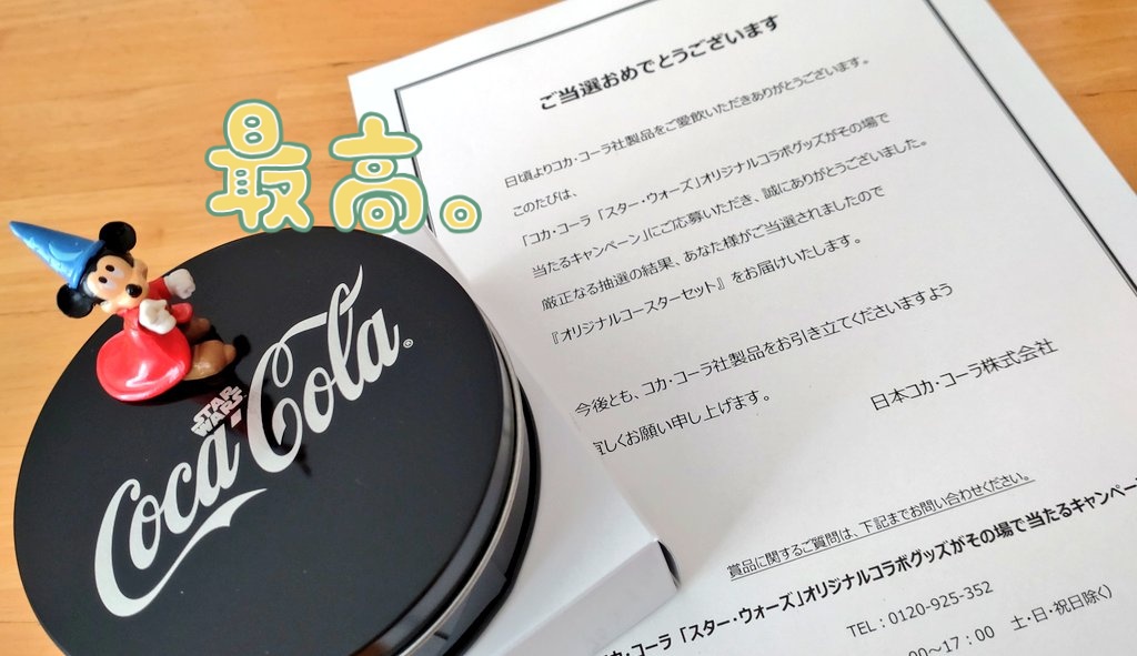 新品 未開封 コカコーラ スターウォーズ オリジナルスウェット コカ