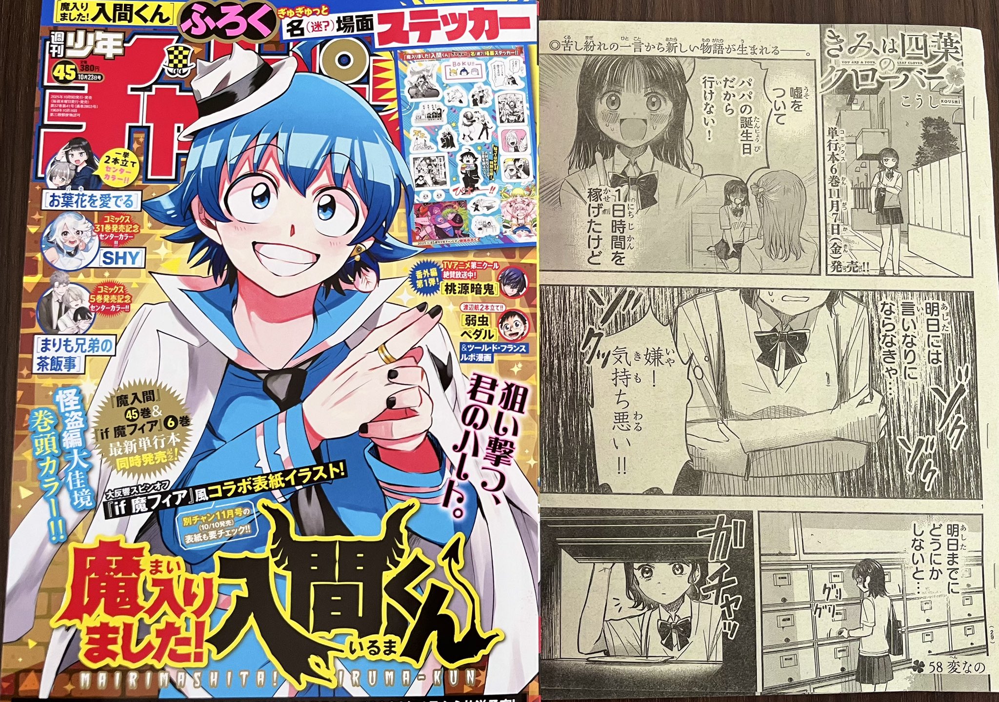 僕の四葉 G2Pa3fHbIAAnd1r.jpg