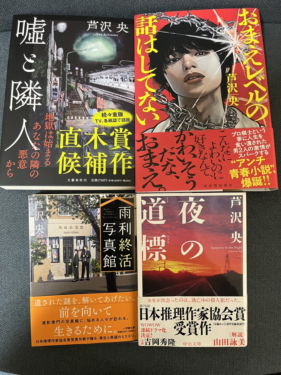 まあでも単行本2冊、文庫2冊は私にしては頑張った方なので……年内の刊行