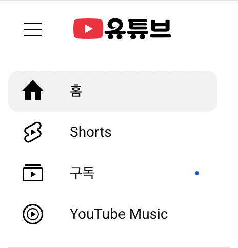 너튜브가 오늘 한글날이라고 로고 바꿔줬구나 🥹
글씨 너무 귀여움......