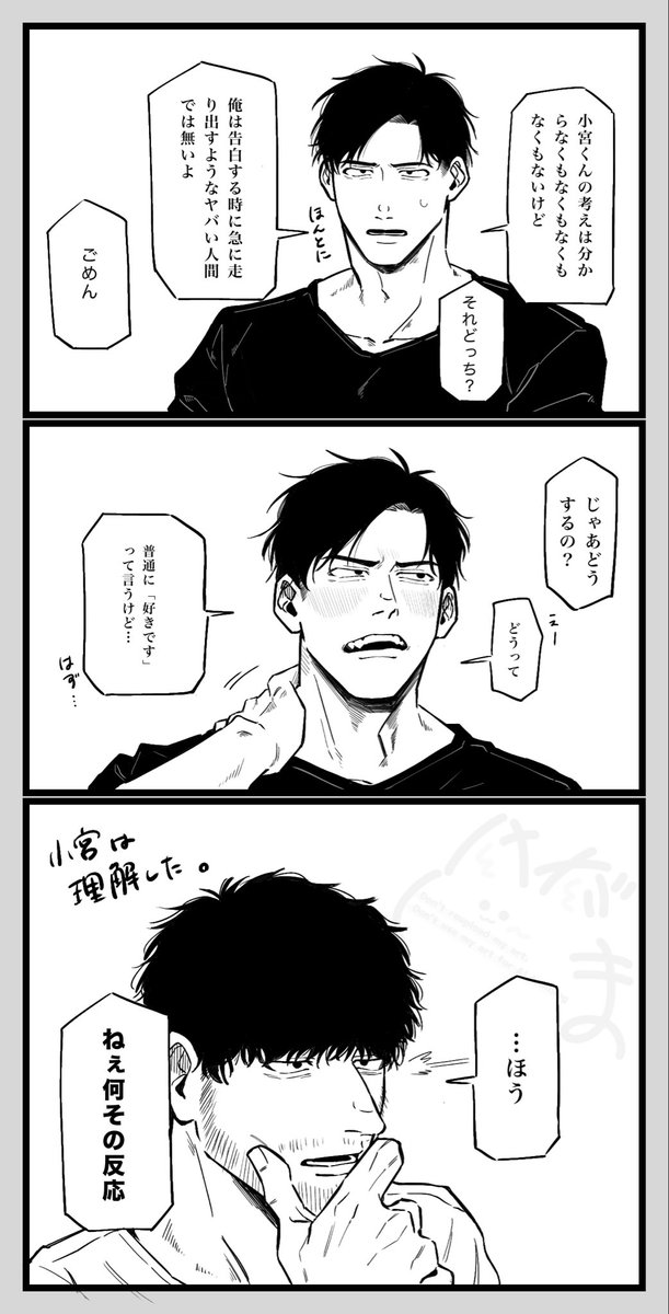 kedama_1025's tweet image. 続いた(宮トガ)