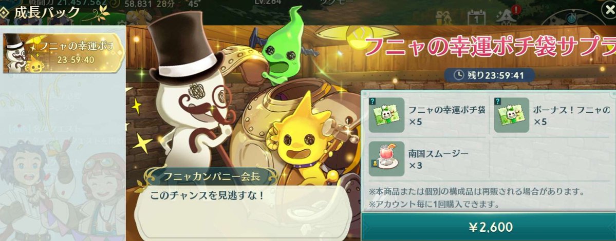 無料の1枚開けたら10枚2600円の煽り出てきて💸で古代月フニャ卒業3種揃いました！
開けずちまちま課金してたら損するよねこれ。