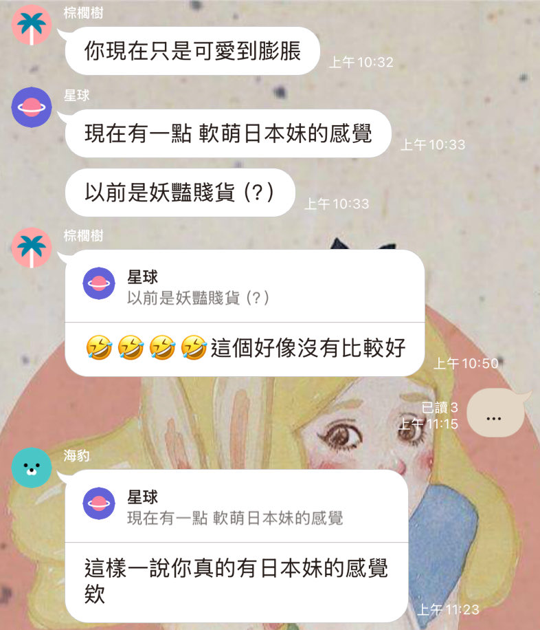 我說我現在很胖以前很瘦。
我的好朋友們真愛我❤️