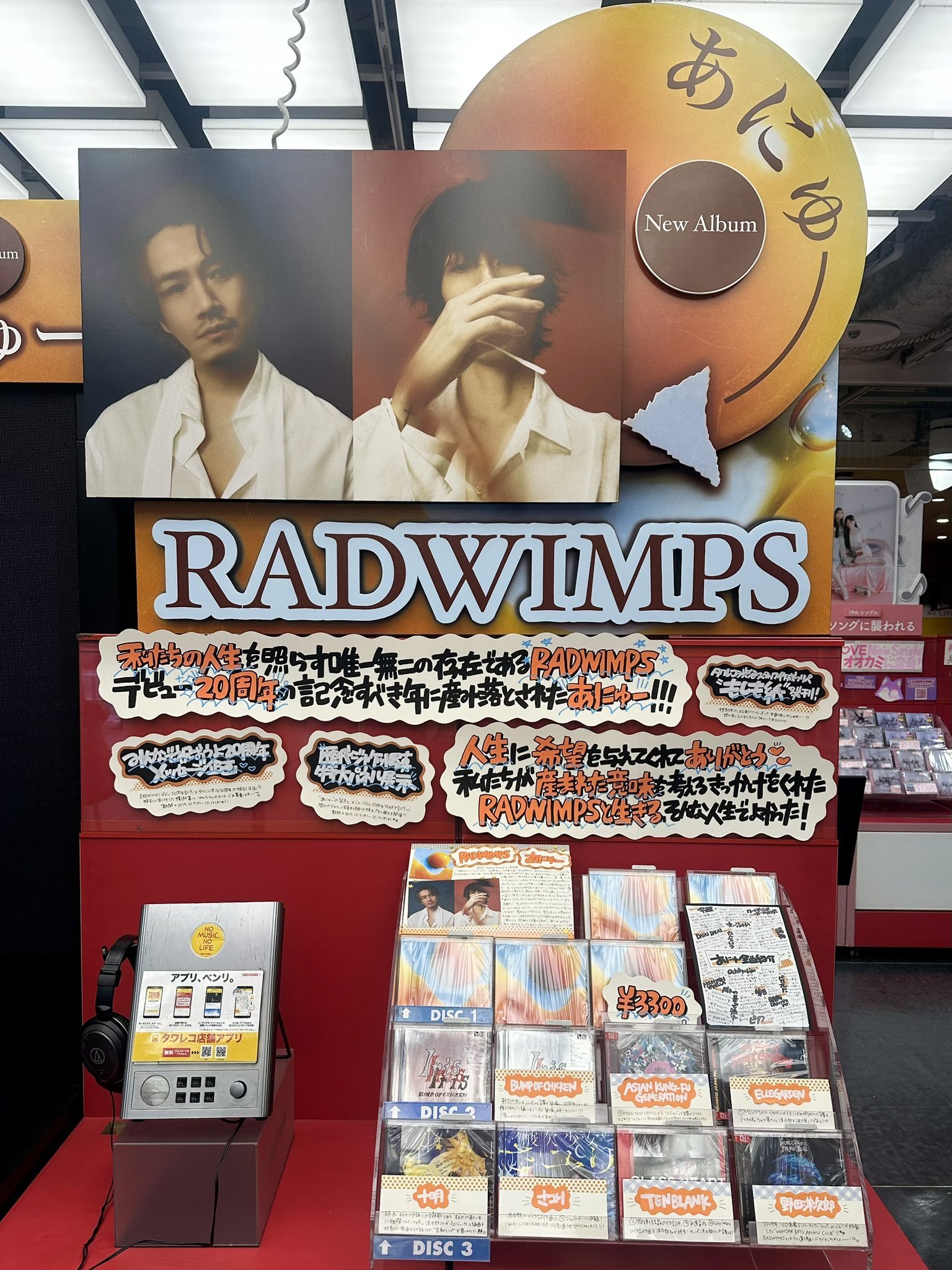 タワーレコード渋谷店 on X: 