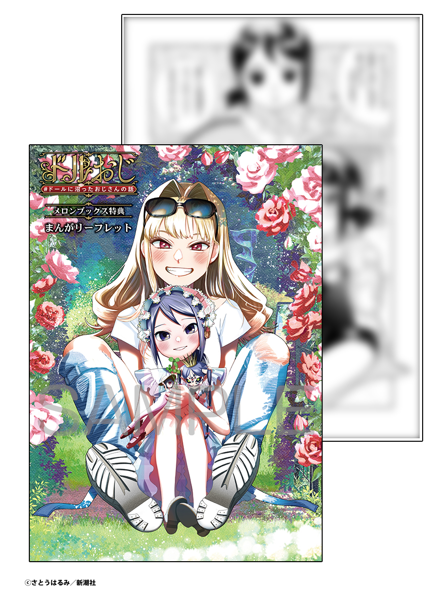 melon_manga's tweet photo. ðç¹å
žæ
å ±
#BUNCHCOMICS
ããã«ãã #ããŒã«ã«æ²Œã£ãããããã®è©± 4ã
ããšãã¯ãã¿å
ç @i_k0726
ðã¡ãã³ç¹å
žð
æãäžãããŸãããªãŒãã¬ããä»ãïŒ
奜è©çºå£²äžã§ãïŒïŒð
ðœé販ã¯ãã¡ã
https://t.co/lS1E0VinB9
---
ã¹ã¿ãŒã¬ããã®åãªãŒããŒã«è¡æ¹ç¥ããã®ããŒãã®æ
å ±ãæ±ããäŒãã«æ¥ãçæŸéã
ãããæãã察䟡ãšããŠããšããã€ãã³ãã§åçéãè²·ã£ãŠããããã«èšããââã