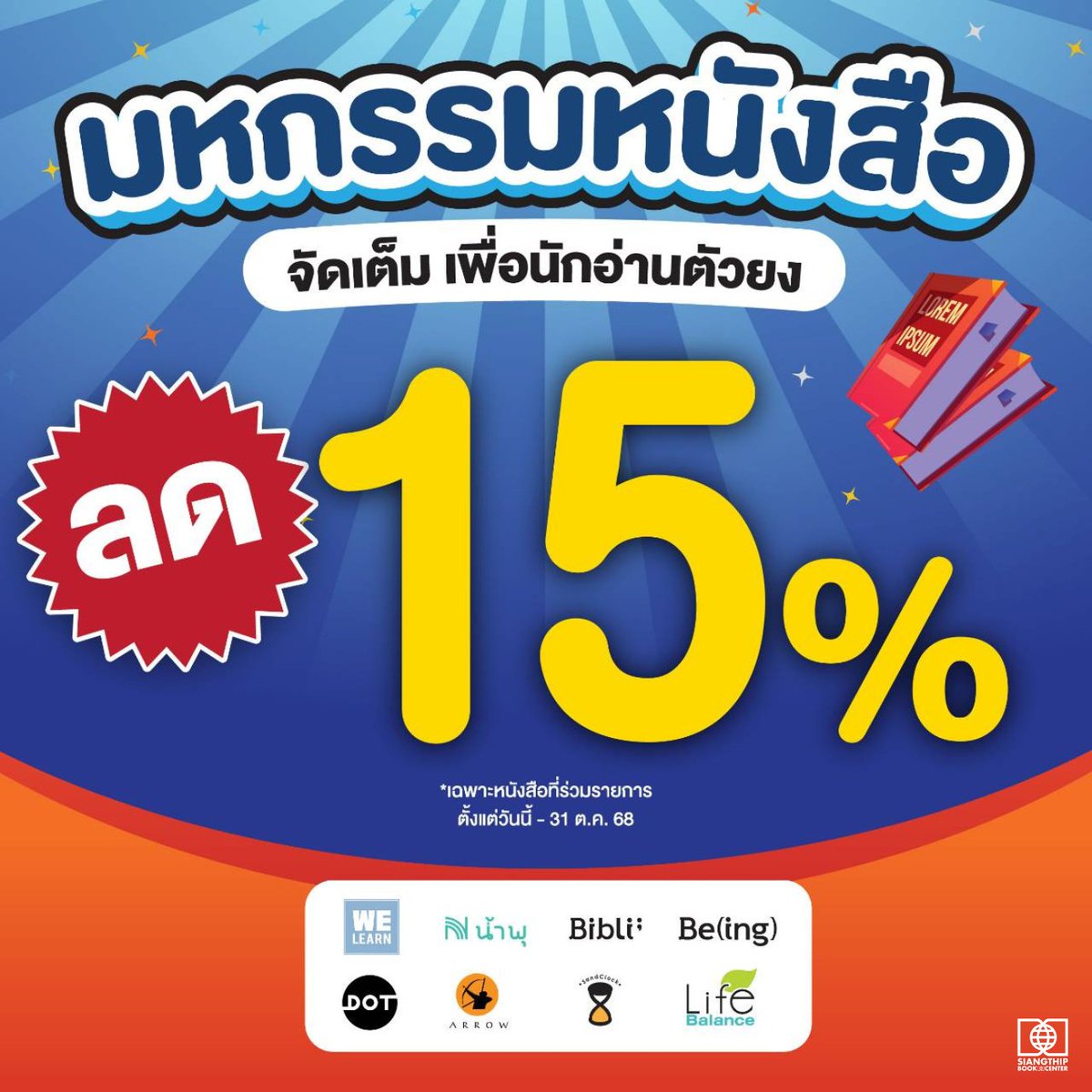 Siangthip BOOKs tweet media