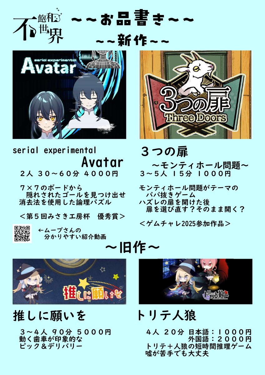 たけ（不飽和世界）ゲムマ秋 土のみP51 (@taked3) / Posts / X