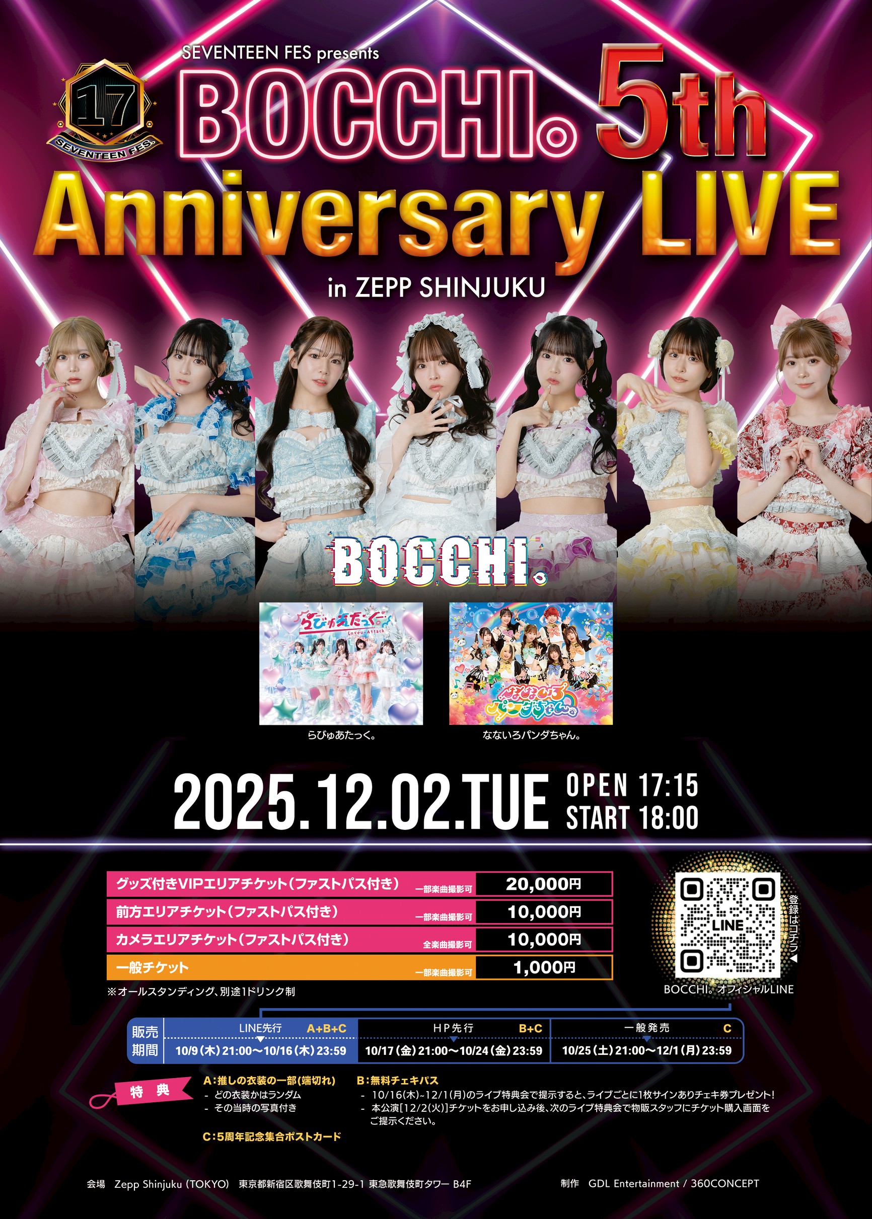 KAI BAND 50th Anniversary Tour VIP特典パズル 甲斐バンド 50周年記念ツアーVIP 特典 パズル と*ん様 甲斐バンド 50