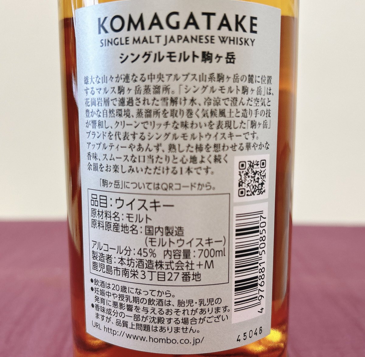 kanoya3's tweet photo. シングルモルト駒ケ岳
マルス駒ケ岳蒸留所から新発売。花崗岩で濾過された雪解け水、澄んだ空気と豊かな自然環境、気候風土と作り手の技が響和しクリーンでリッチな味わい。スムースな口当たりと心地よい余韻をお楽しみください。
#マルスウイスキー　#駒ケ岳　#シングルモルト　#かのや酒店　#鴻巣 https://t.co/MVAYMRHrex