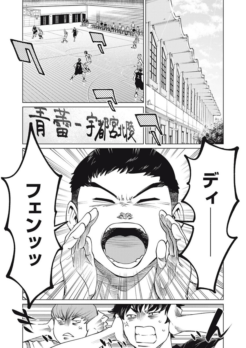 漫画『アオバノバスケ』公式@最新11巻発売中! tweet media