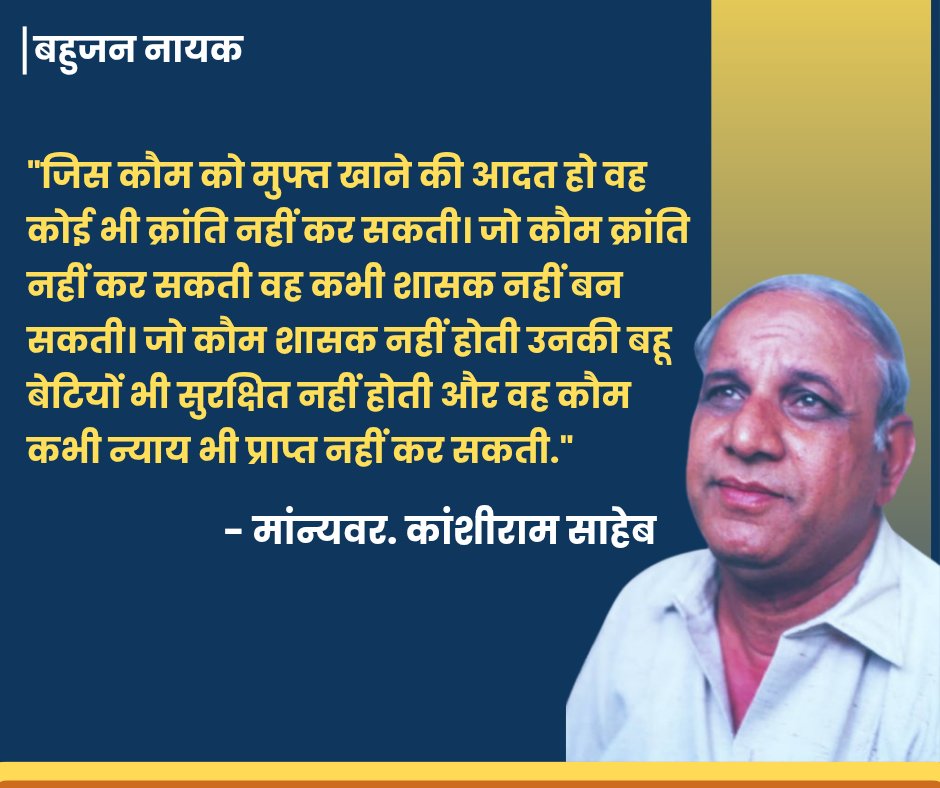 NBJMJB's tweet photo. #बहनजी_का_संदेश https://t.co/ImMMvKlIFT