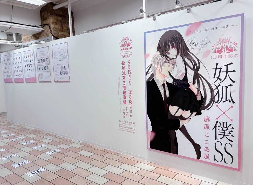 15周年記念 妖狐×僕SS・藤原ここあ展【公式】 (@inuboku_ten) / X