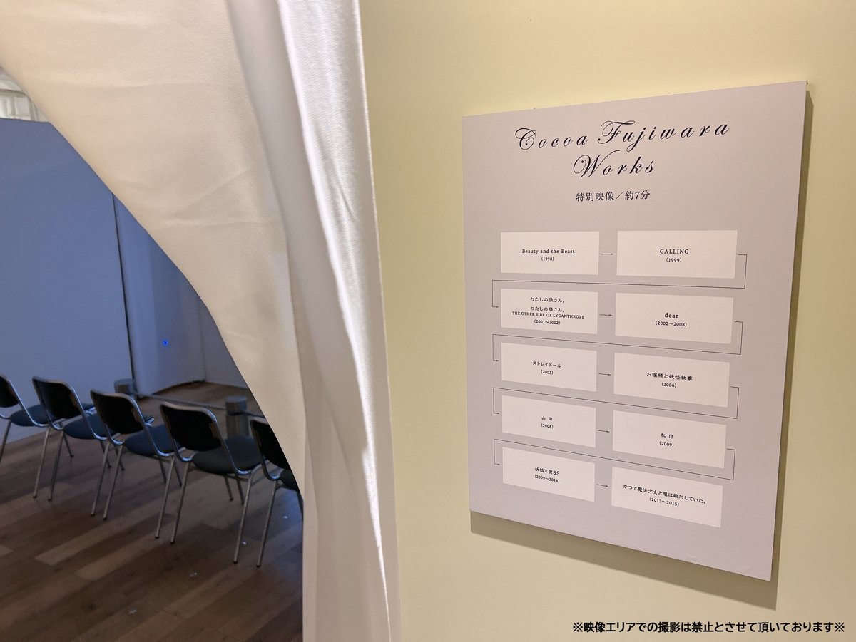 15周年記念 妖狐×僕SS・藤原ここあ展【公式】 (@inuboku_ten) / Posts / X