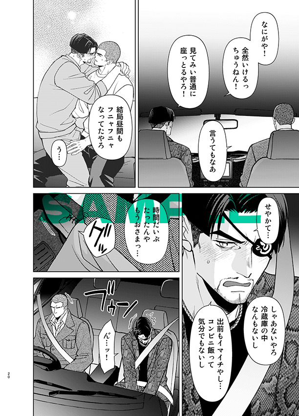 余韻イキネタで漫画2本です 