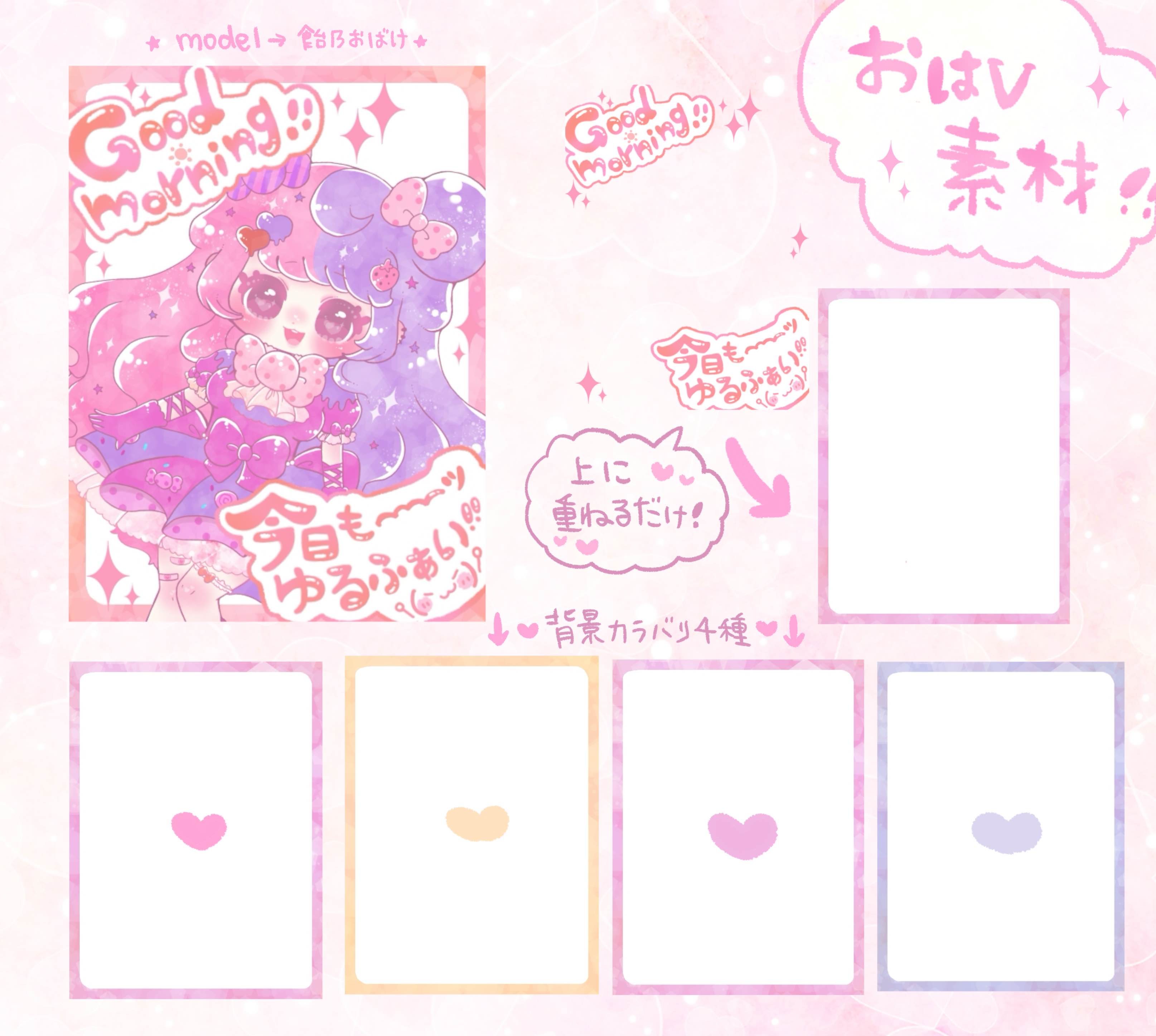 あや♡ページ オリジナル素材 あや♡ページ オリジナル素材 illustration #イラスト