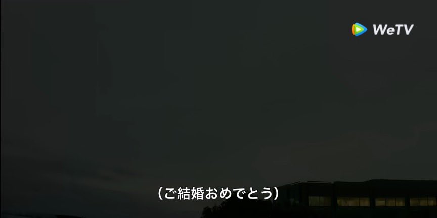 zwaDTaFw1r4IkrF's tweet photo. WeTVの方で日本語字幕が出来るようになったのを知って、EP11を見てたんだけど、エピローグに入る時にこれが表示されて
えっ?えっ?えっ?
っなったんだけど😂
これは一体何を翻訳したの😂AIさん😂
AIには2人が結婚したと思ったんかな🤣
TOP FORM MI TESORO
#TopFormFinale
#JinAkinありがとう https://t.co/qrG2GrmJnl