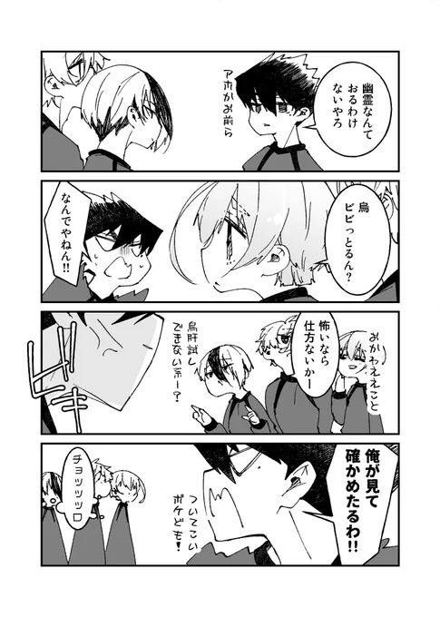 煽られるとすぐにノッちゃうkrsくんIf 