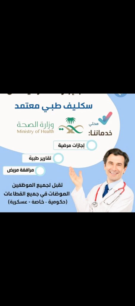 amblal113's tweet photo. #سكليف_إجازه_مرضيه 
#سكليف #المنتخب_السعودي 
https://t.co/KTeajbR1rJ https://t.co/xhrBSWzkWP