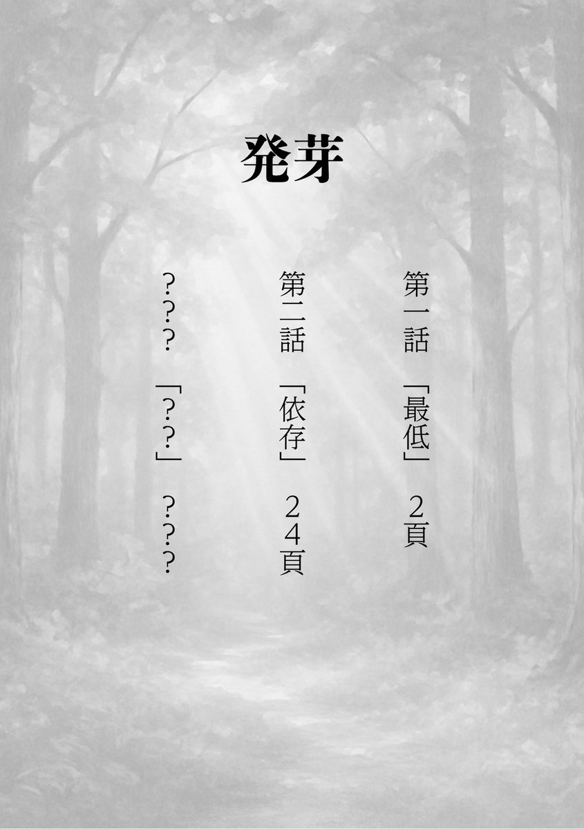 【新刊のお知らせ】
「発芽」(ヴァルター×エマ) R-18 本文57P

10/11に開催予定のガストロwebオンリーで頒布いたします
21:00にboothにて通販開始します

↓サンプル
[R-18] 【新刊サンプル】「発芽」【R-18】 | ゆーみりっ #pixiv pixiv.net/novel/show.php…