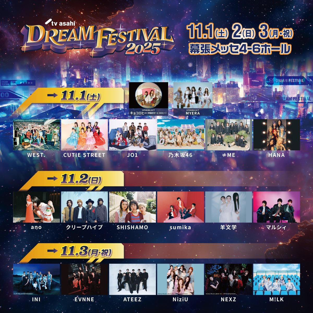 tvasa_dreamfes's tweet image. ／
📣#テレ朝ドリフェス
🌠アップグレードチケット2次🌠
受付情報解禁‼️
＼

明日10/13(月・祝)12:00より
『アップグレードチケット2次』(抽選)の
受付を開始します💨
🎫 dreamfestival.jp/ticket/
受付は10/15(水)23:59まで⚠️

アップグレードの対象者や応募詳細は
公式サイトをご確認ください🙆‍♀️…